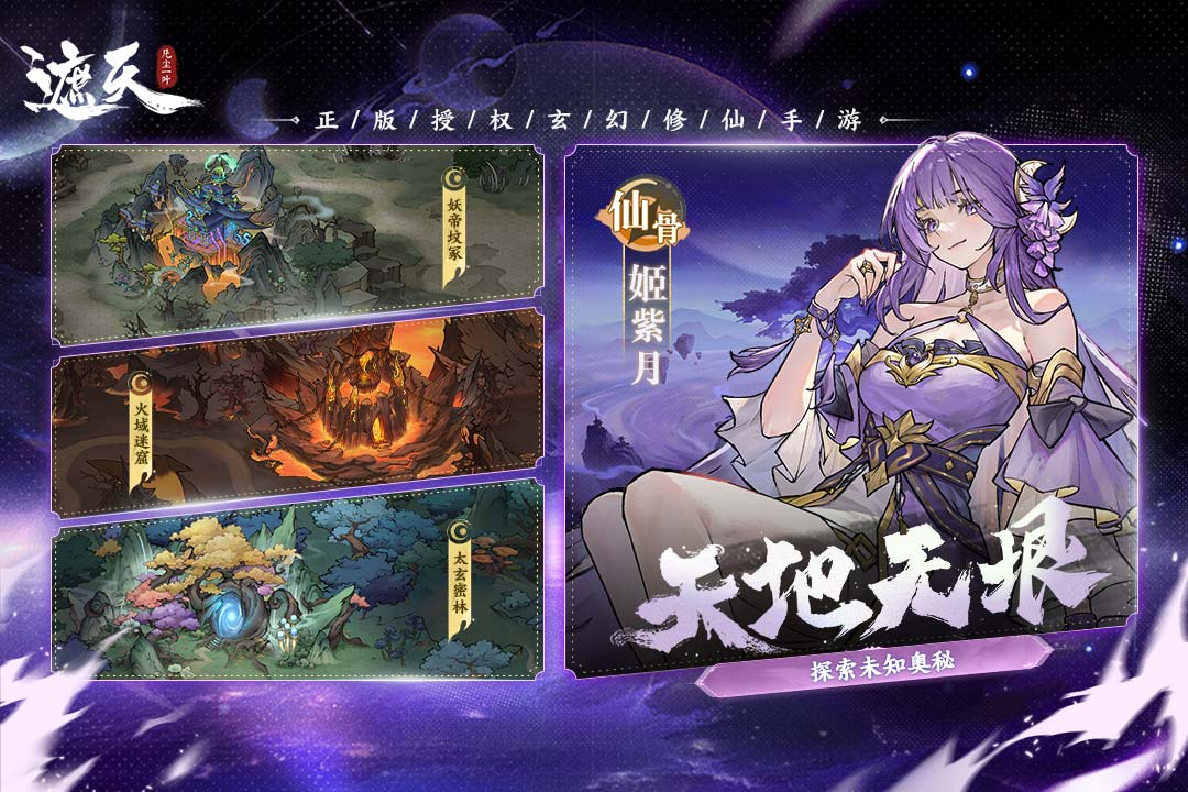 口碑最好的仙侠游戏手机版介绍 2025五款高人气的仙侠手游有哪几款截图