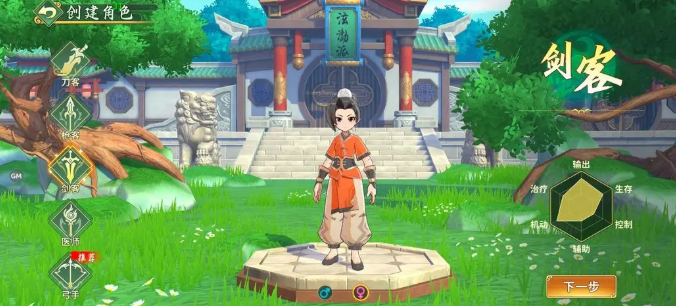热血江湖归来新手教学 热血江湖归来怎么玩新手截图