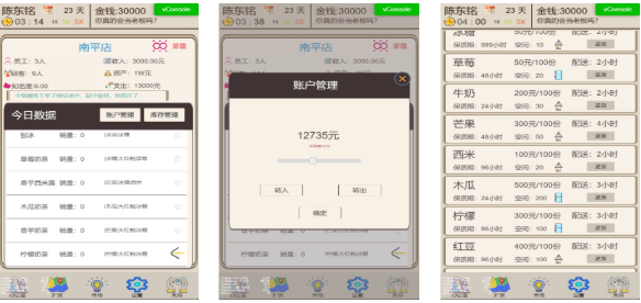 流行的奶茶店手机游戏下载分享 不用钱的奶茶店游戏合辑2025截图