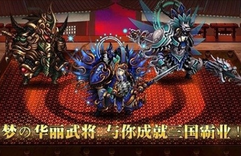 高人气三国机甲游戏哪里下载 2025有趣的三国手游安卓下载分享截图