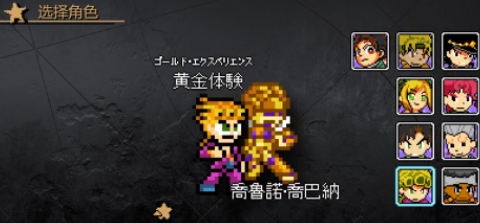 流行的jojo手机版游戏有哪几款 2025高人气jojo游戏手机版排名截图