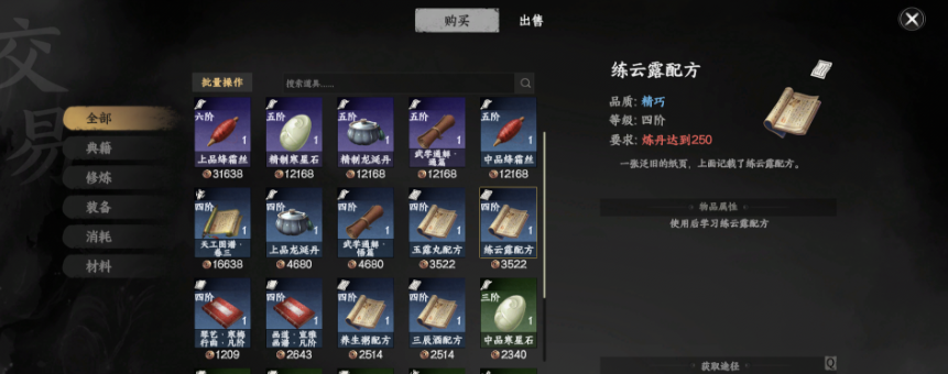 下一站江湖2悟性提升教程 下一站江湖2游戏手机版悟性如何提升截图