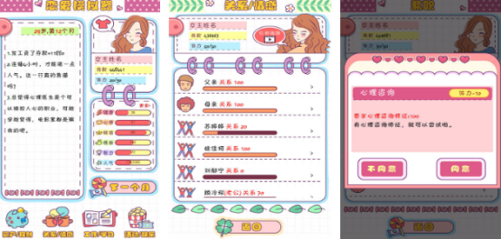 情侣文字小游戏有哪些