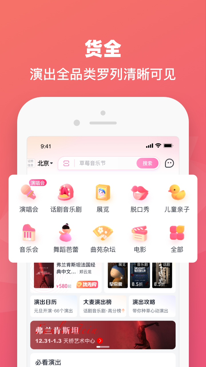 抢票哪些app成功率最高 抢票成功率高的app推荐截图