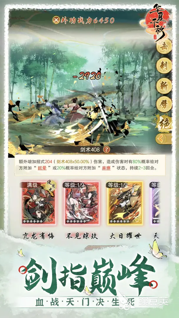 华夏千秋药王谷探索全教程 华夏千秋药王谷隐藏任务与宝藏路线详解截图