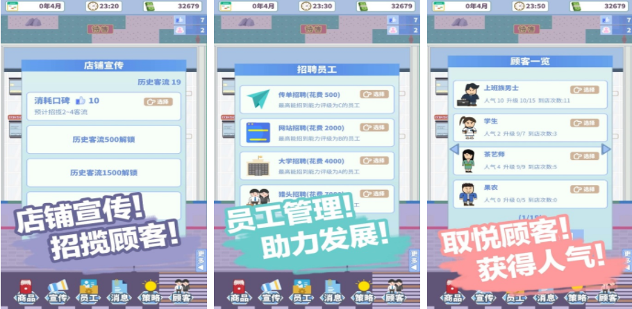 模拟经营便利店游戏分享