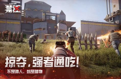 刺激的末日枪战游戏推荐2025