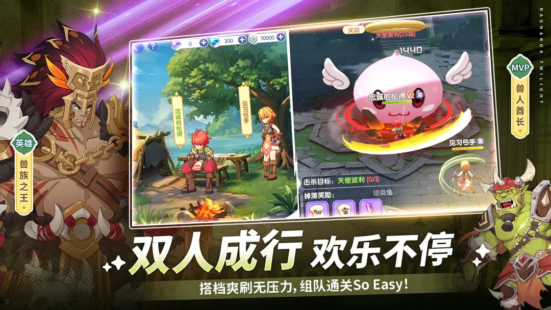 仙境传说破晓鉴宝教程 仙境传说破晓鉴宝指南截图