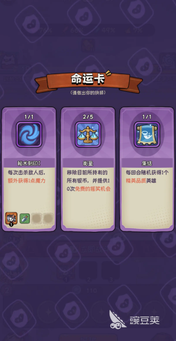 冒险之星联合作战3怎么玩 冒险之星联合作战3新手进阶教程截图
