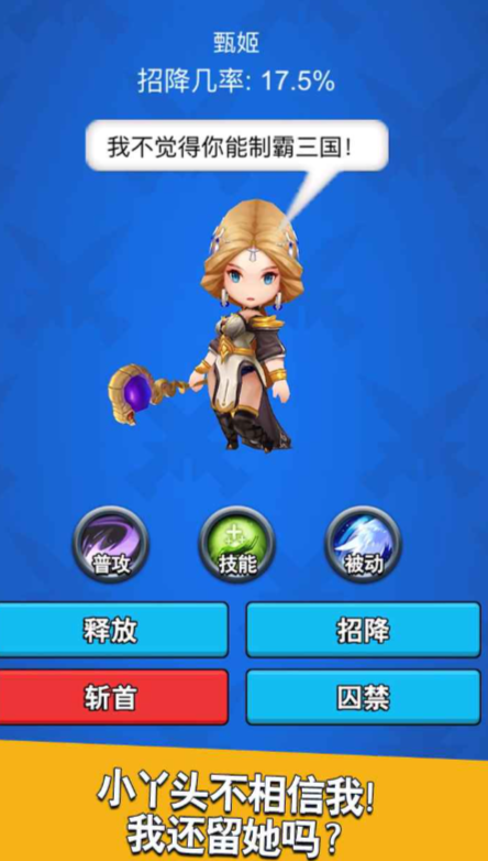 主公请破阵公测时间 主公请破阵什么时候上线截图