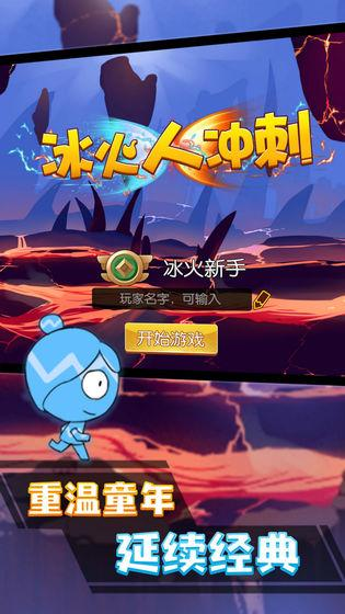 热门冰火森林手机游戏2025 受欢迎的冰火人森林游戏手机版介绍截图