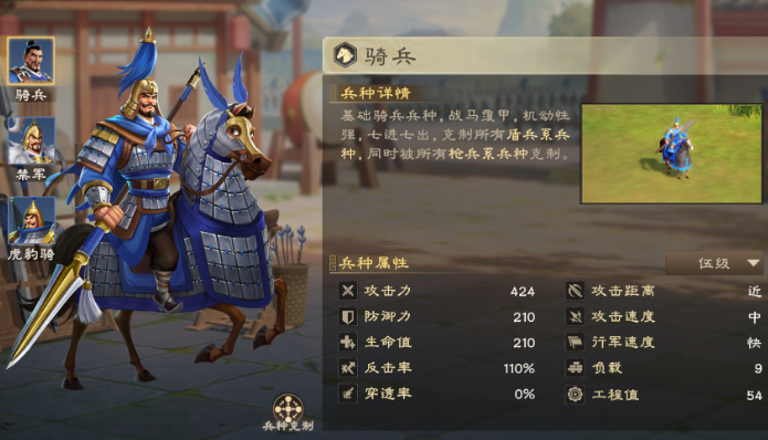 偃武兵种选择分享 偃武游戏手机版兵种盘点截图