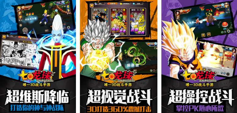 经典的龙珠游戏有什么 2025火爆的的日漫改编游戏手机版排行截图