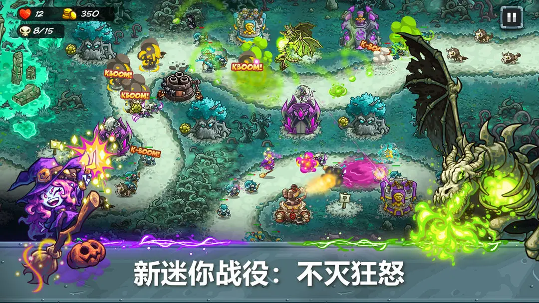 王国保卫战5联盟安卓下载地址