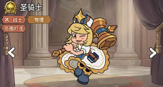 冒险之星英雄分享 冒险之星哪个英雄好用截图