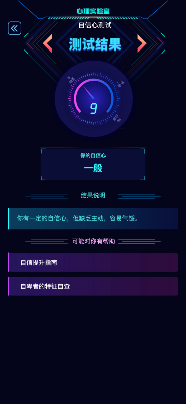 五款经典的心理游戏榜单 2025火爆的的心理游戏汇总截图
