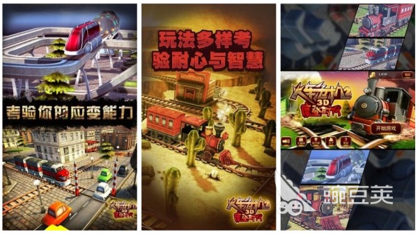 火车模拟3D游戏手机版榜单合集2025 火车模拟3D手游火爆的分享TOP合集截图