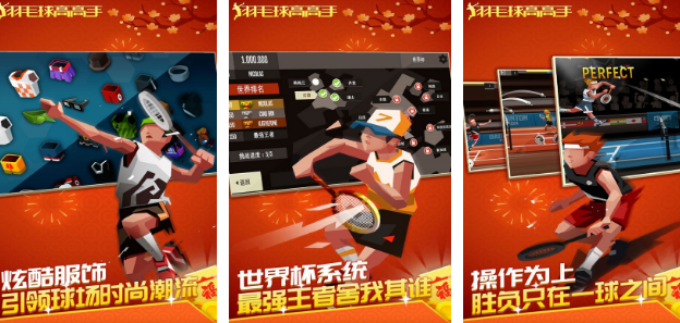 羽毛球榜单合集TOP10有哪几款 2025流行的羽毛球游戏手机版top10截图