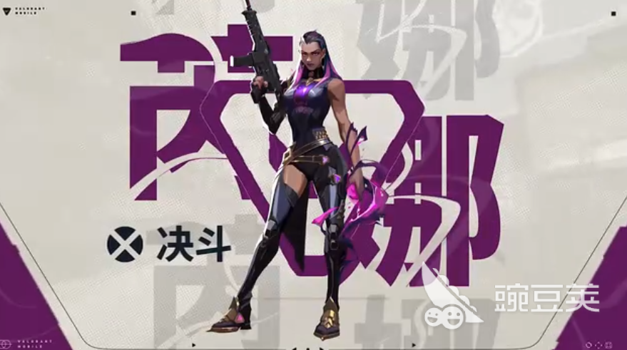 无畏契约芮娜强度解析 无畏契约源能行动芮娜技能全面测评