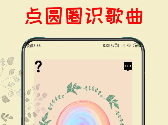免费下载歌曲的软件
