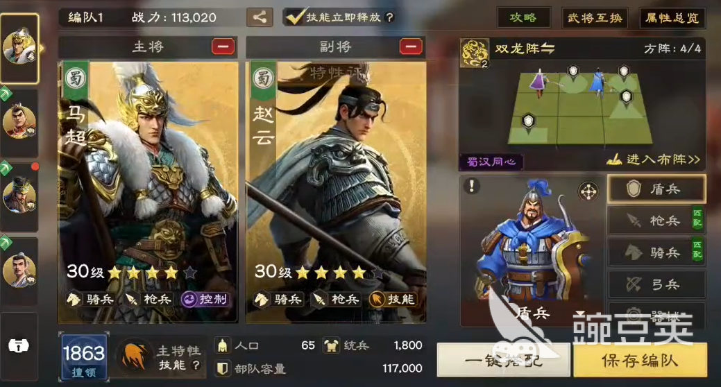 偃武开荒最值得培养的四人分享 偃武开荒最具优势角色搭配指南截图