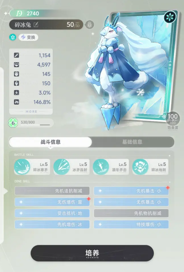 蓝色星原旅谣碎冰兔怎么获取 蓝色星原旅谣碎冰兔技能解析