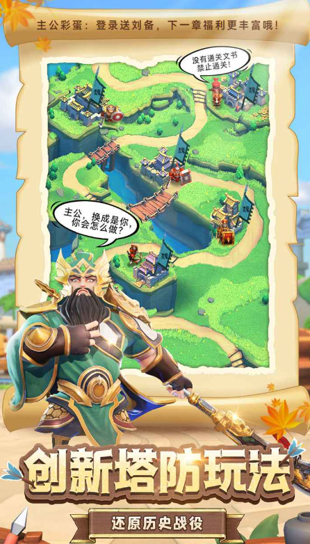 主公顶住下载 主公顶住预约地址