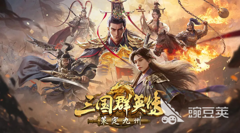三国群英传策定九州T0阵容分享 三国群英传策定九州强势搭配指引截图