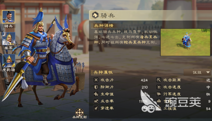 偃武兵种选择分享 偃武游戏手机版最强兵种搭配指南截图