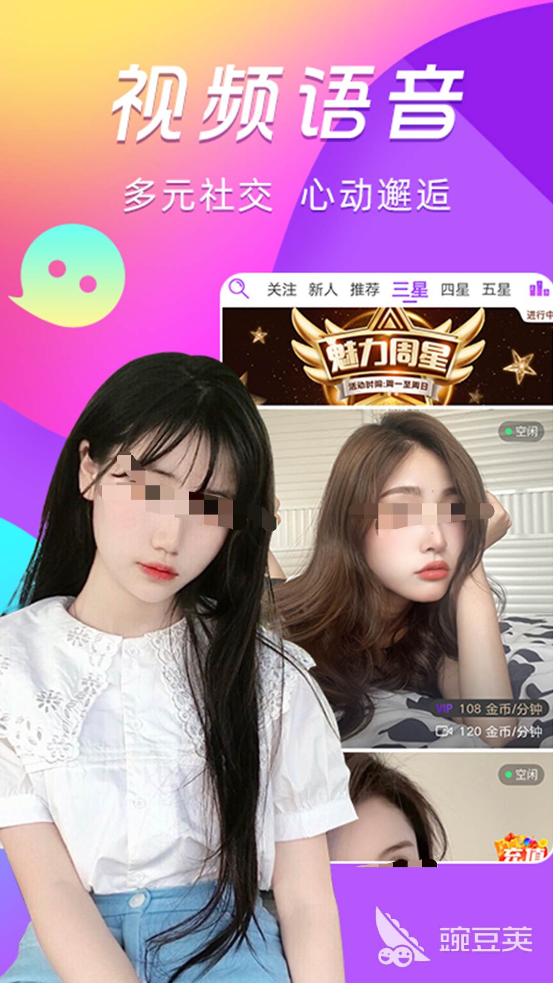 约会软件不用钱的有哪几款 约会软件实用的分享推荐