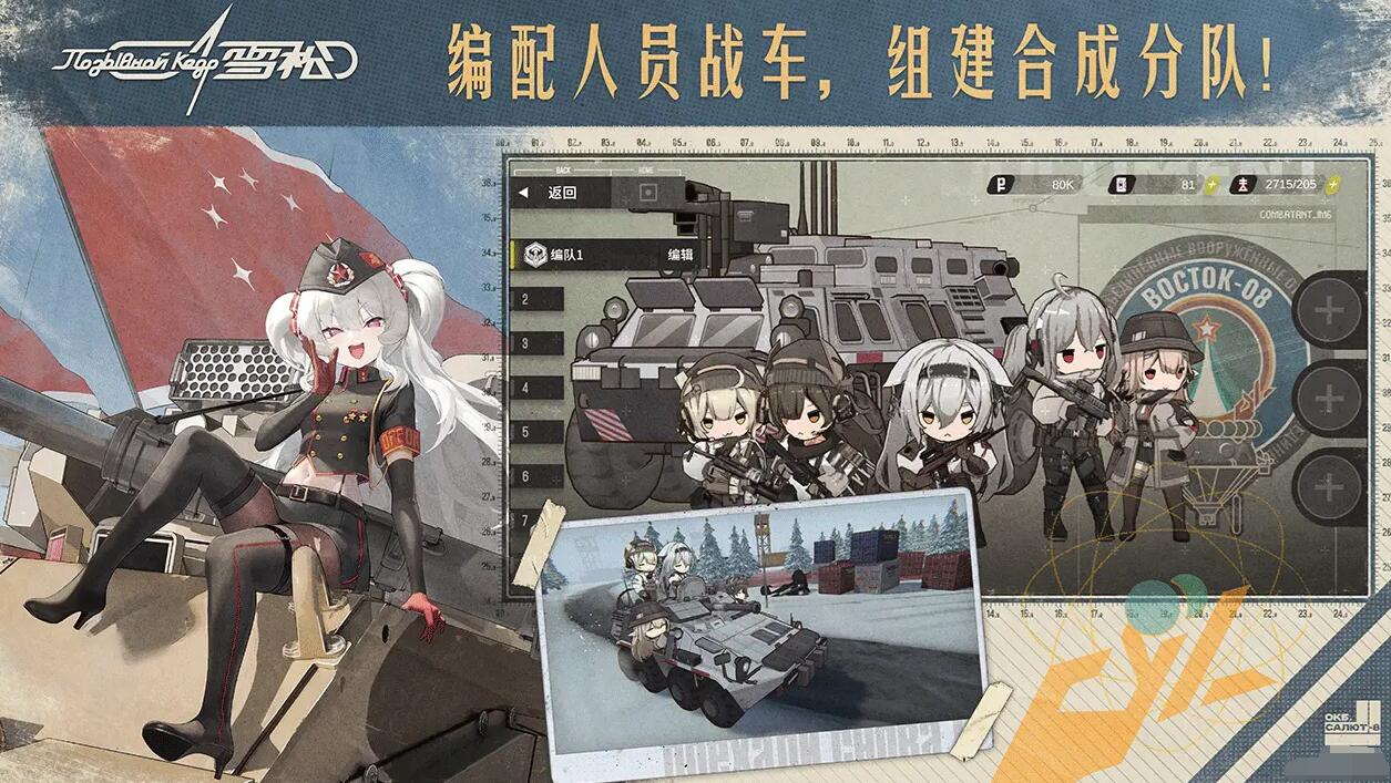 雪松是什么游戏 雪松游戏类型是什么截图