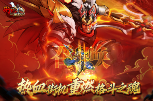 小时候玩的一个三国的游戏叫什么名字 2025耐玩的三国游戏手机版分享截图