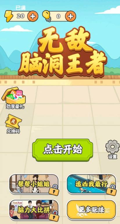 80后童年游戏回忆 2025年耐玩怀旧游戏介绍截图