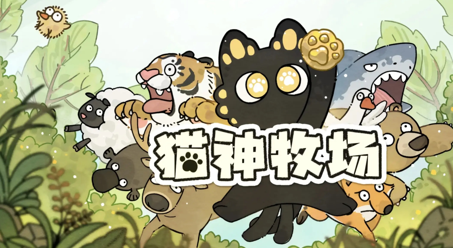猫神牧场测试下载预约盘点 猫神牧场测试时间资格推荐截图