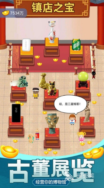 古董鉴宝游戏2025 古董鉴宝游戏分享：年度最好玩的古董鉴定游戏手机版大介绍截图