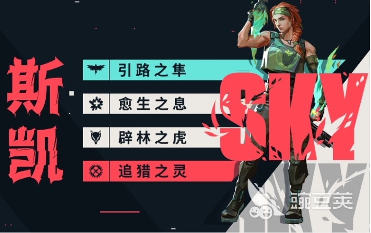 无畏契约游戏手机版斯凯好玩吗 无畏契约手游斯凯强度全面解析