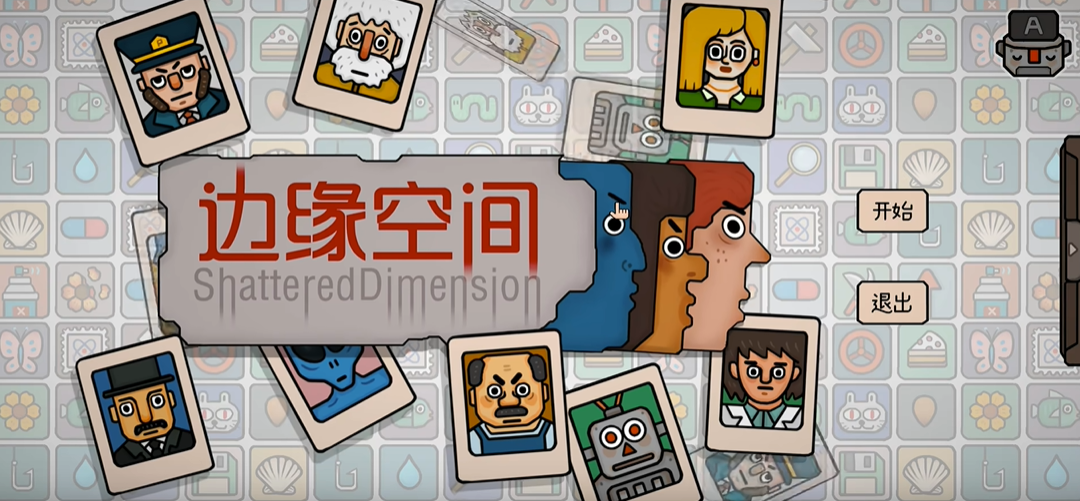 边缘空间好玩吗 边缘空间游戏体验深度解析截图