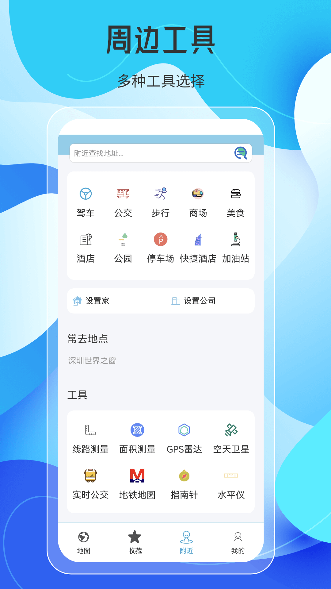 跑步带地图轨迹的app推荐