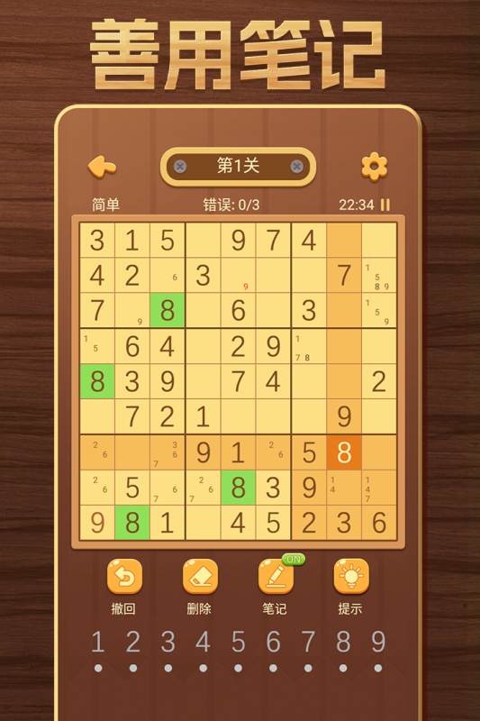 值得下载的数字九宫格手机游戏下载 2025受欢迎的数字九宫格小游戏下载截图