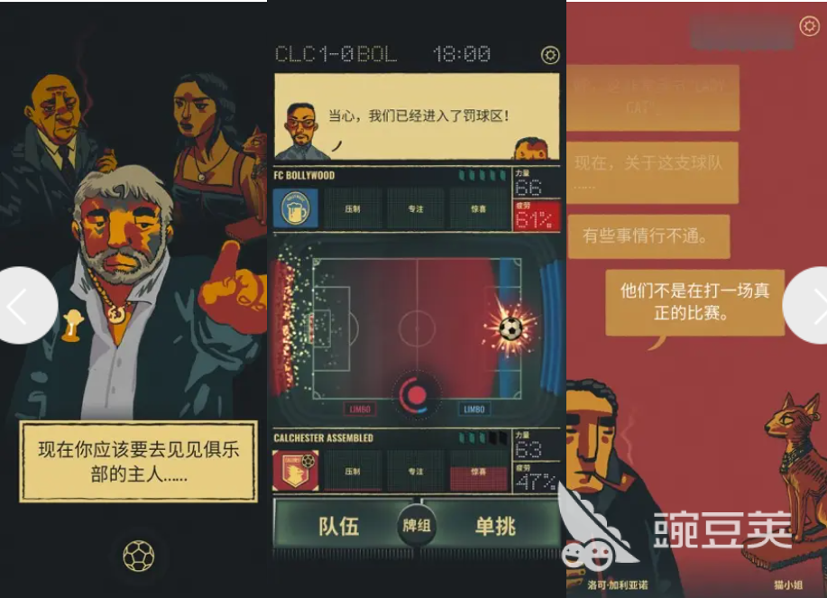 10大不用网络离线足球游戏分享 2025榜单合集4单机足球游戏before_2截图