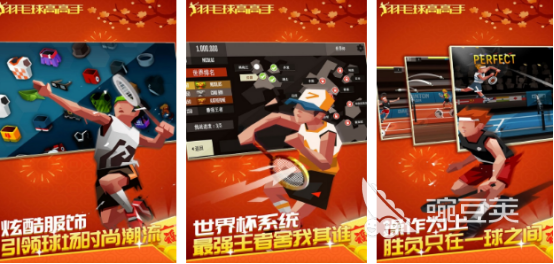 羽毛球榜单合集TOP10有哪几款 2025火爆的羽毛球游戏手机版分享前十名截图