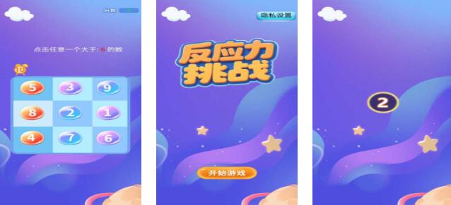 好玩的可以练反应力的游戏盘点