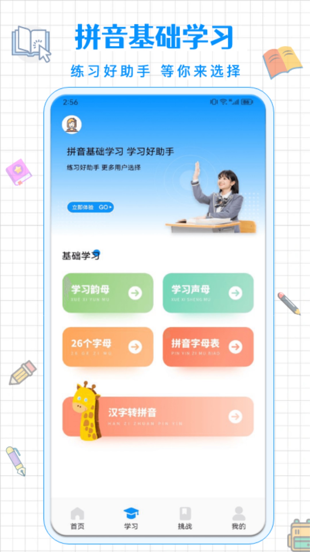 练习打字的软件分享 实用的打字练习软件有吗