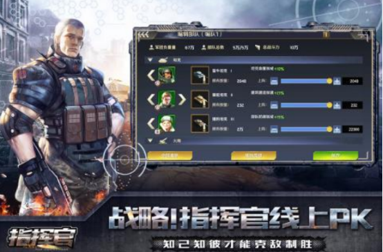 可以指挥部队打仗的游戏叫什么