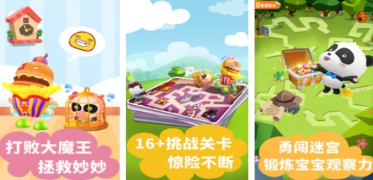 适合幼儿园小朋友的游戏有哪几款 火爆的的小朋友游戏分享2025截图
