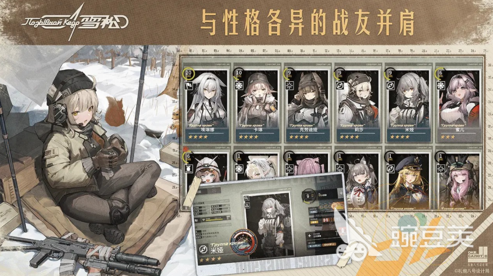 雪松测试下载链接 雪松测试时间资格截图