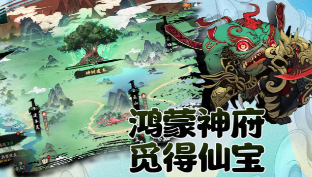 寻仙之旅下载 寻仙之旅预约地址