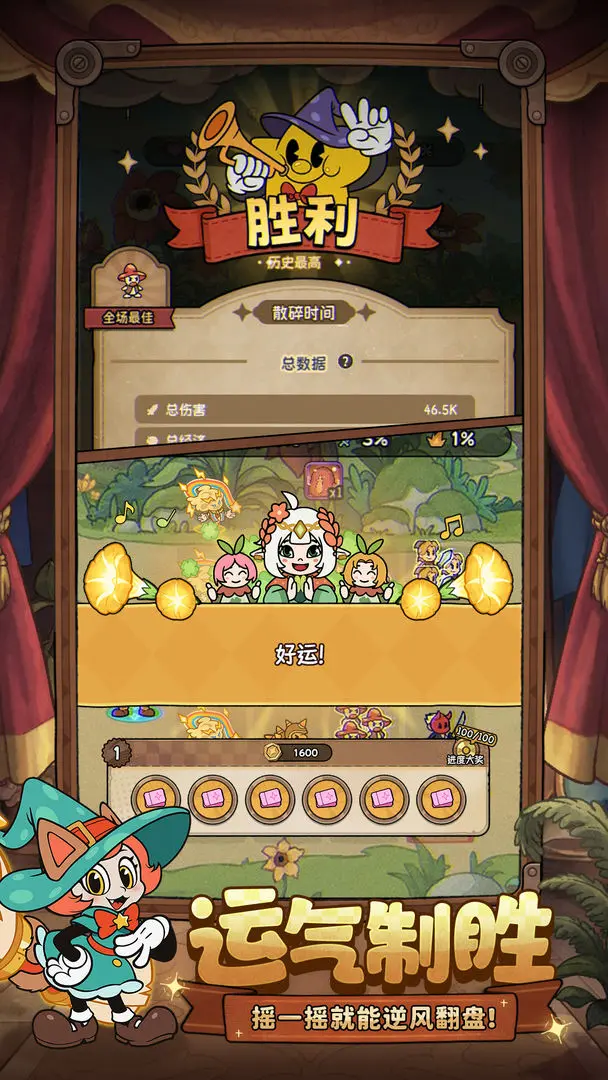 冒险之星阵容分享 冒险之星强力阵容盘点截图