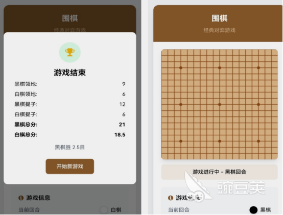 围棋游戏分享2025 围棋游戏推荐2025不用钱榜单9before_1截图