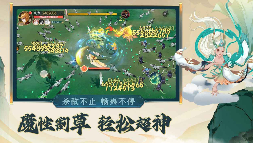 西游绘卷公测时间 西游绘卷什么时候上线截图